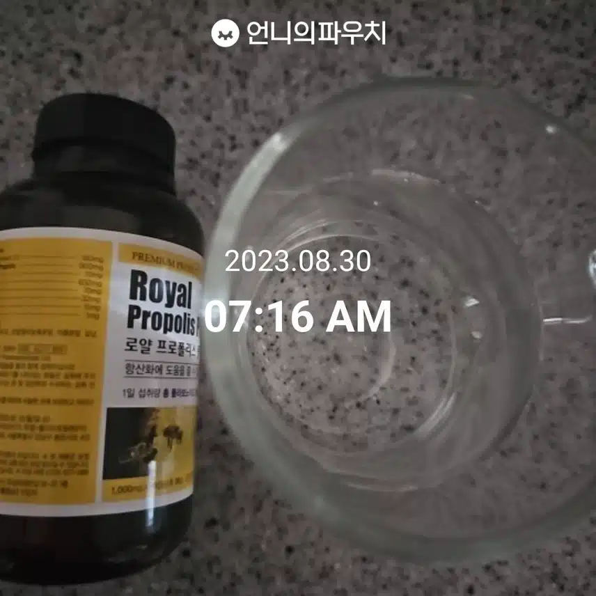 8월 30일 아침 뷰티루틴