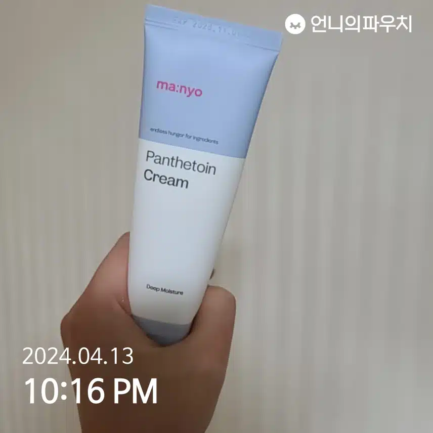 판테토인 크림