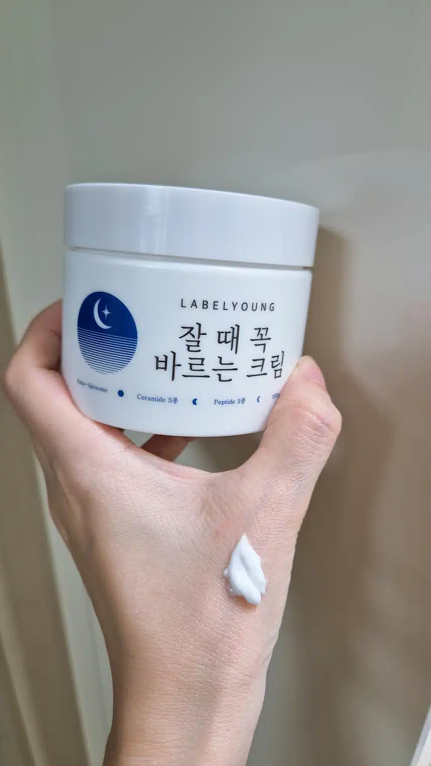 잘 때 꼭 바르는 크림