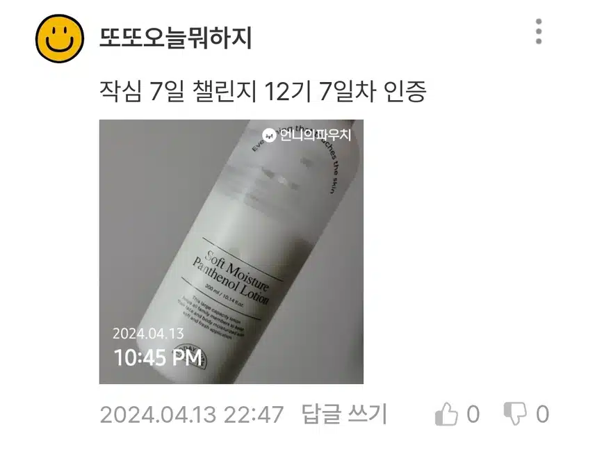 수분크림으로 수분보충해줘요