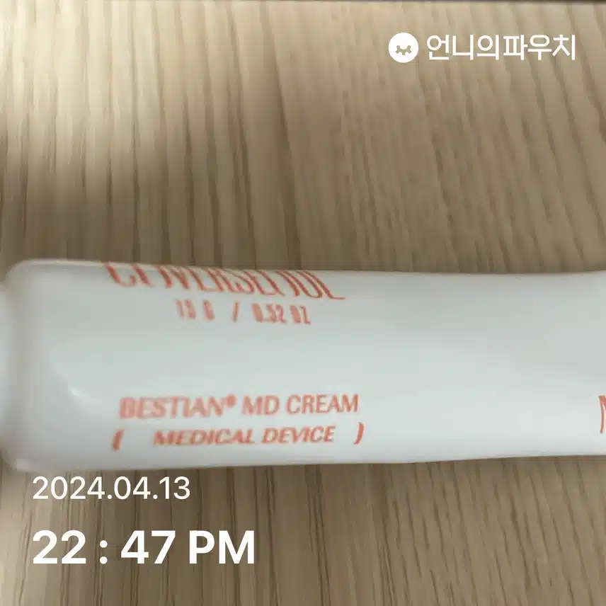 크림 