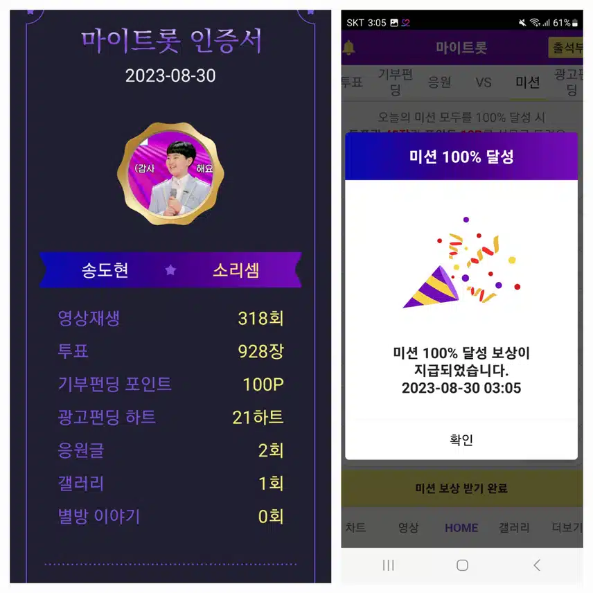 송도현가수님   응원합니다 ♡