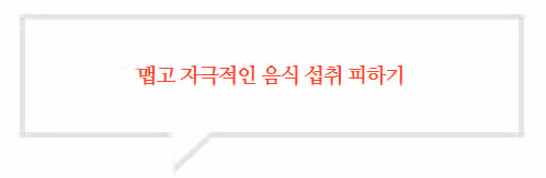 [건강꿀팁] 올바른 수면의 질을 높이는 방법 