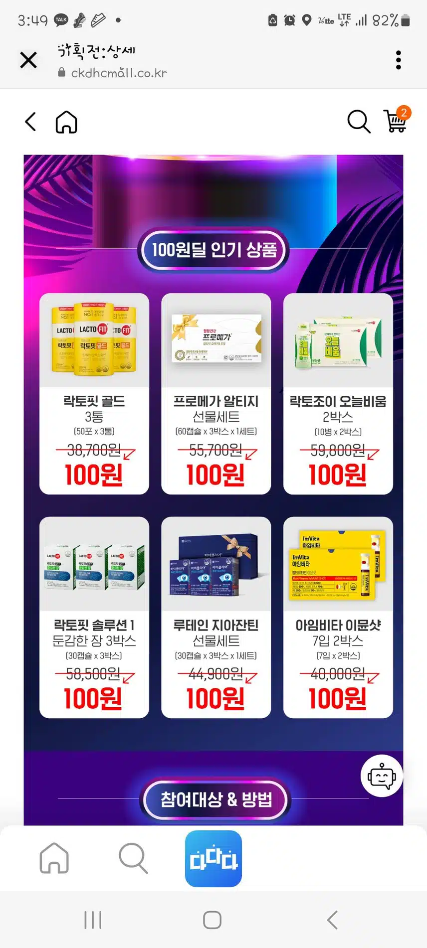 종근당 신규가입 이벤트 