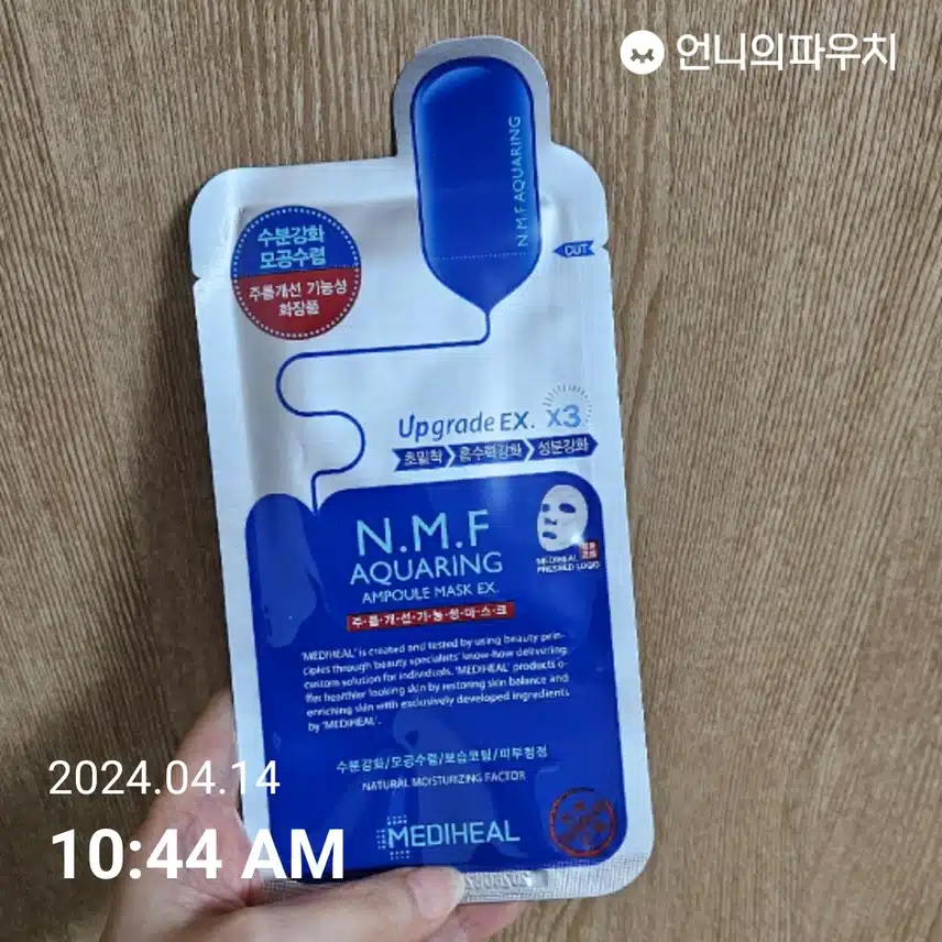 마스크팩 