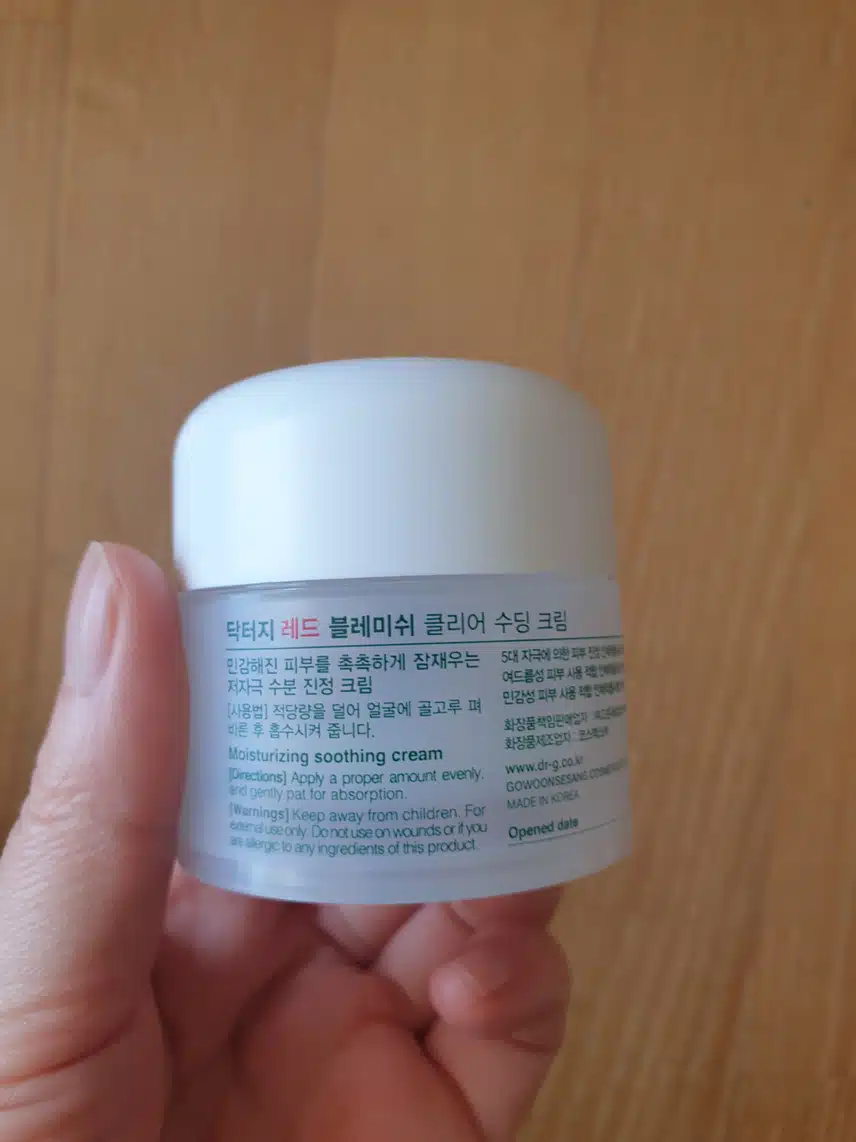 수분크림