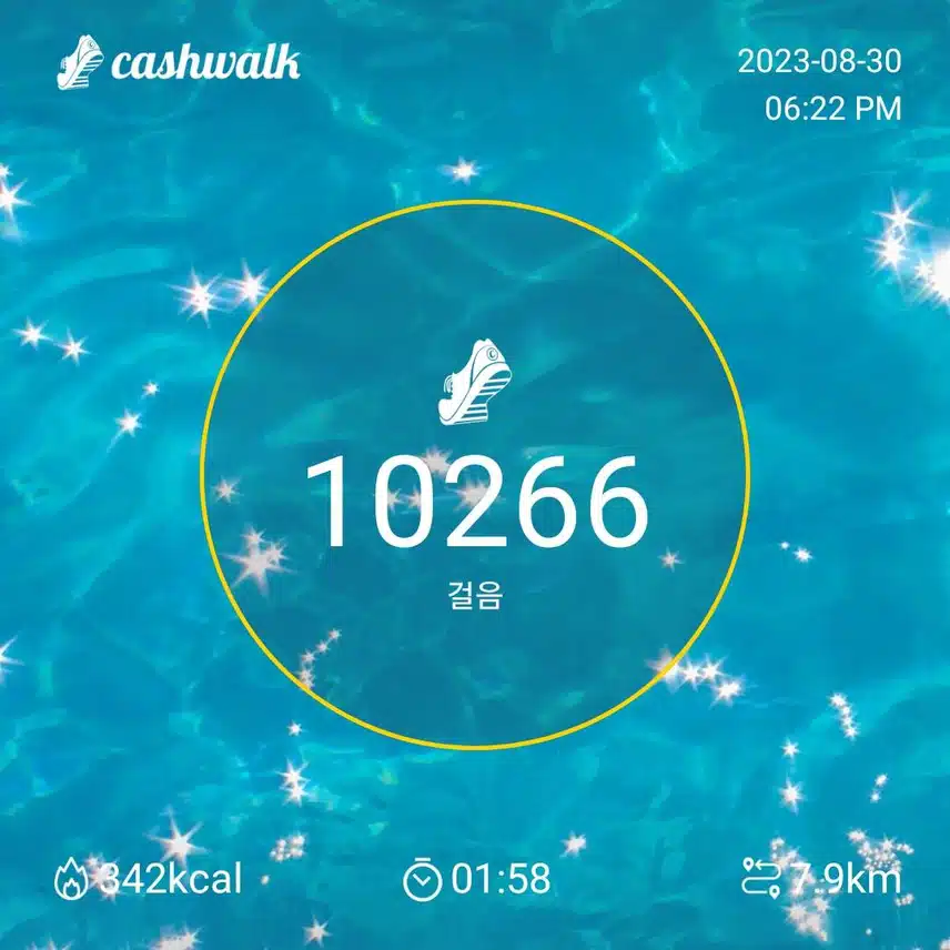 운동완료