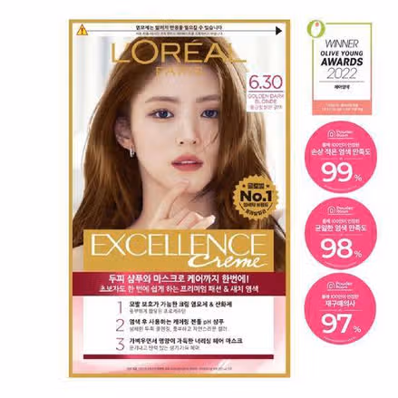 셀프 염색약 중에 어떤 제품이 제일 좋았나요?