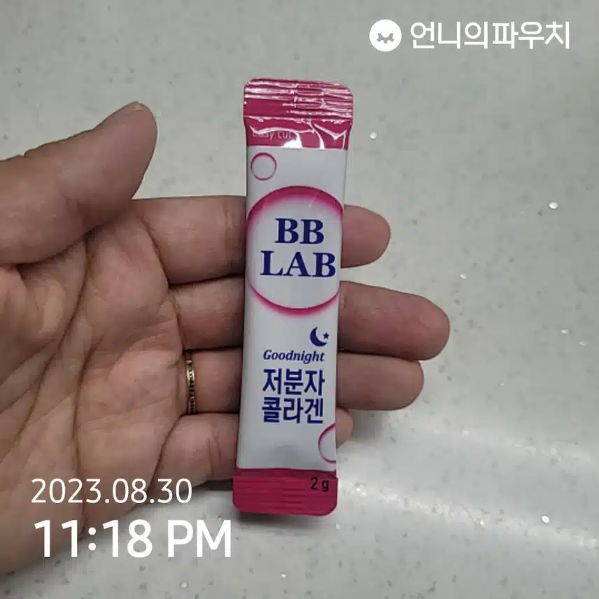 자기전에 콜라겐 챙겨먹어요 ㅎㅎ