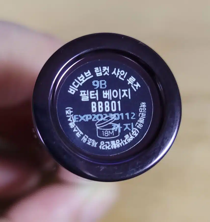 비디보브 립컷 샤인루즈  필터베이지  BB801