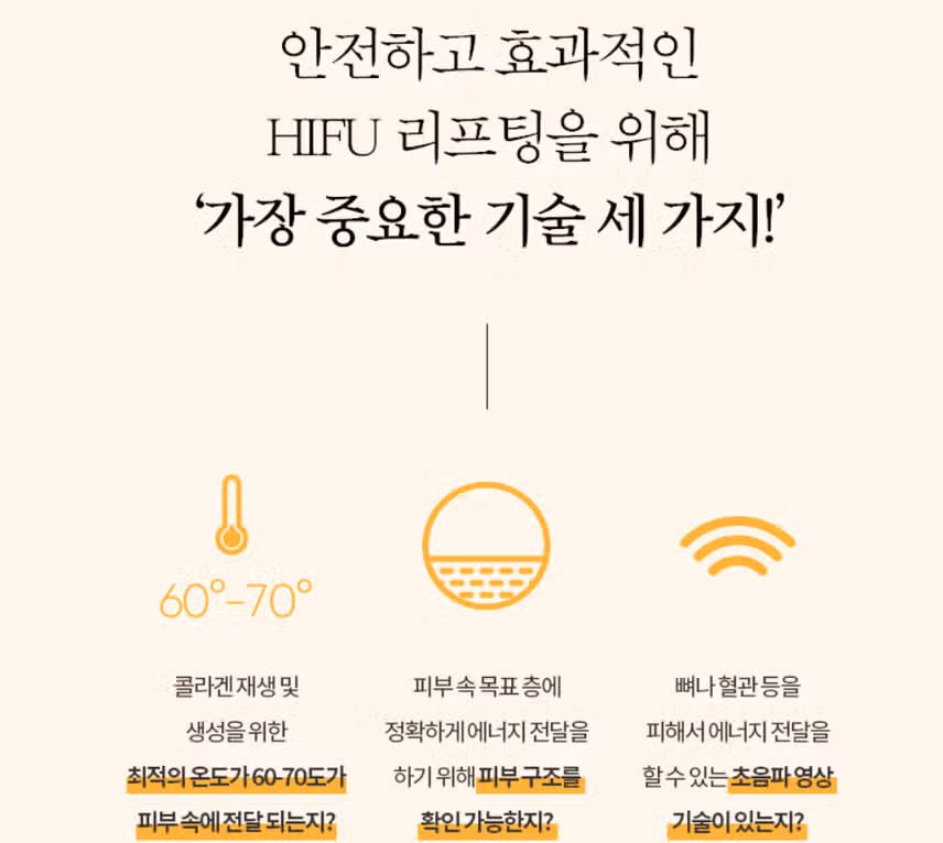새종 잇츠미의원 울쎄라 맛집