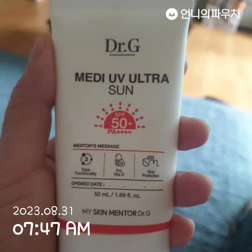 선크림 바르고
