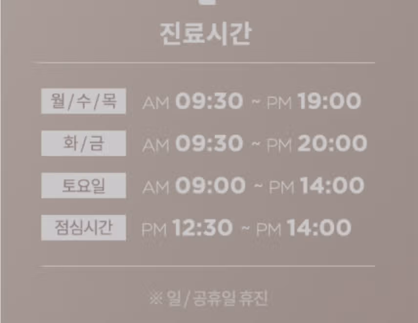 세종시 더퍼스트피부과 슈링크...