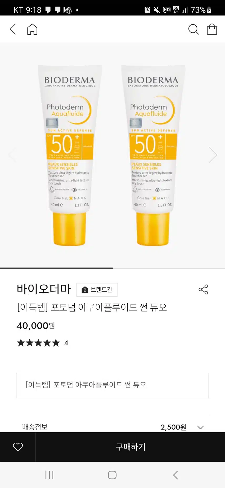 바이오더마 선스크린 추천