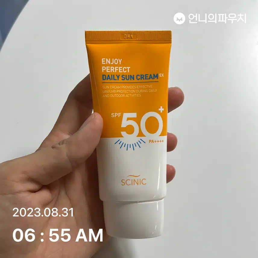 썬크림 잘 챙겼어요^^