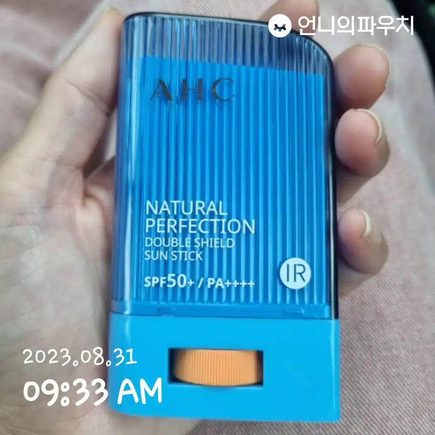 선크림 챙기기