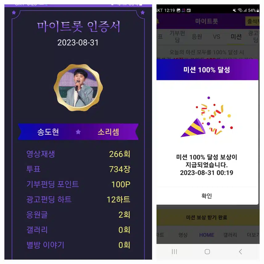 송도현가수님   응원합니다♡