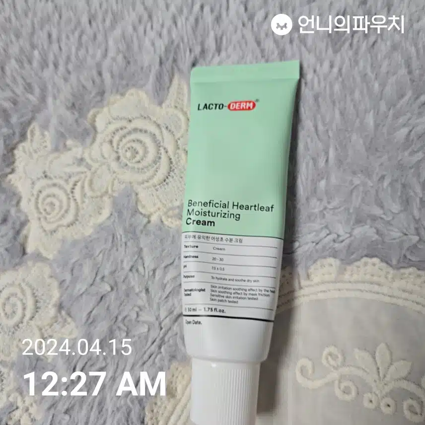 수분크림