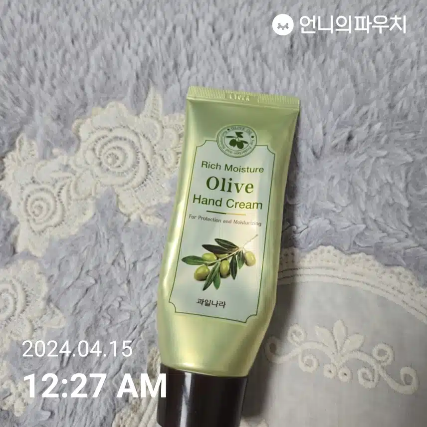 자기전 행드크림