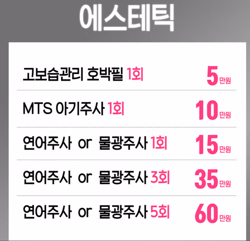 서귀포 더미인의원에서 레이저제모...