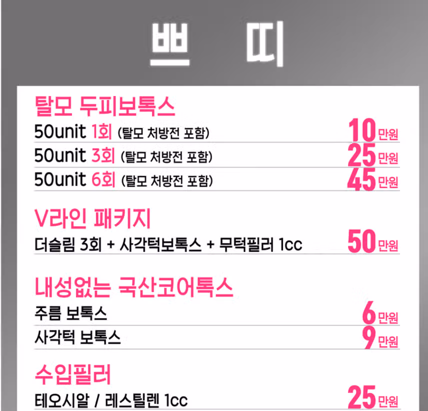 서귀포 더미인의원에서 레이저제모...