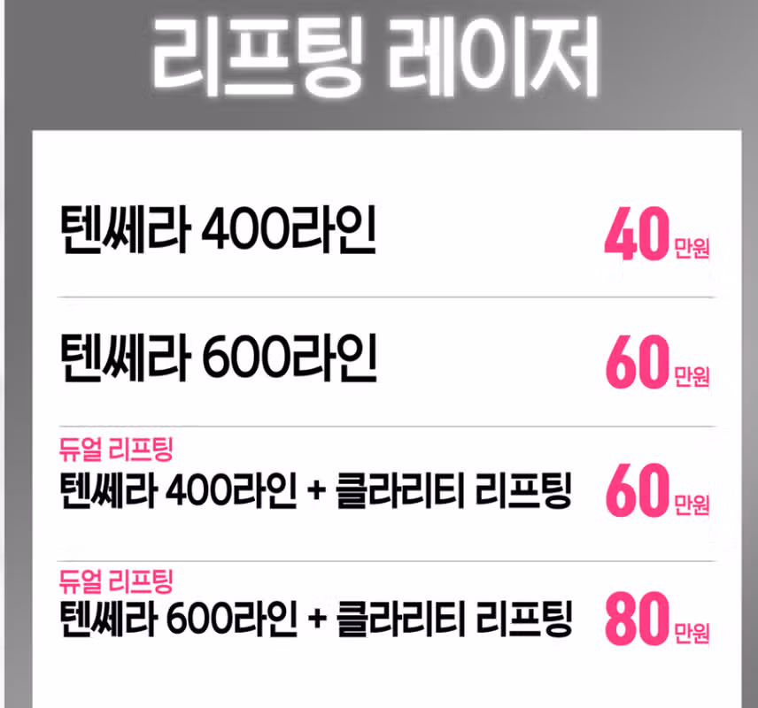 서귀포 더미인의원에서 레이저제모...