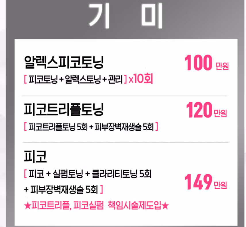 서귀포 더미인의원에서 레이저제모...