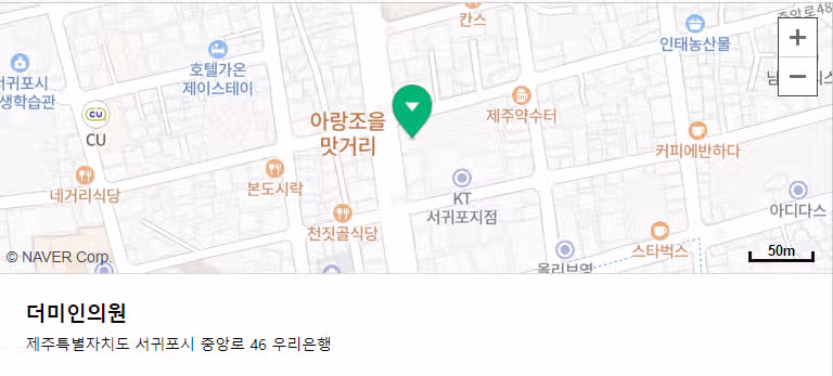 서귀포 더미인의원에서 레이저제모...
