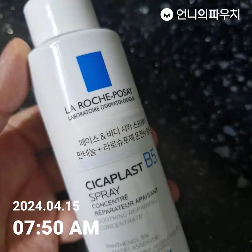 온천수 미스트