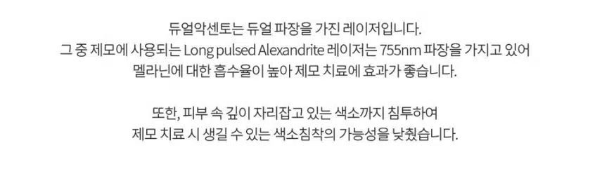진천 레이저제모 클린앤미의원...