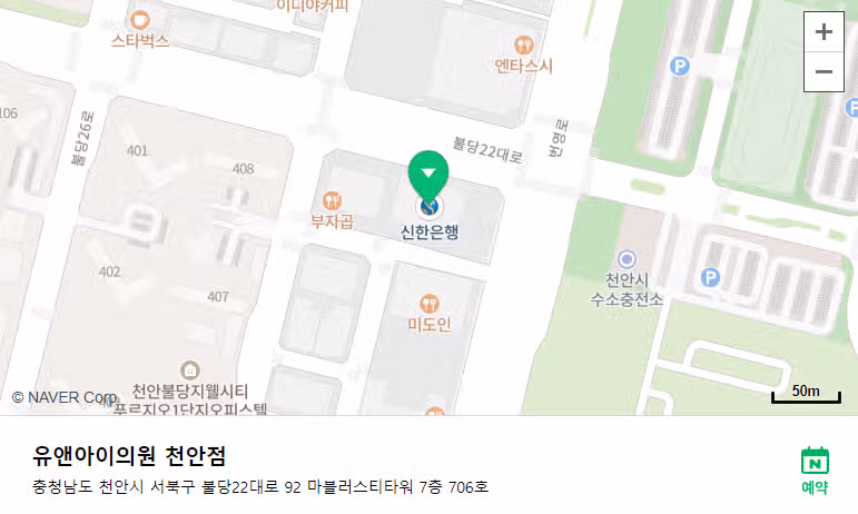 유앤아이 피부과 천안점 추천합니다