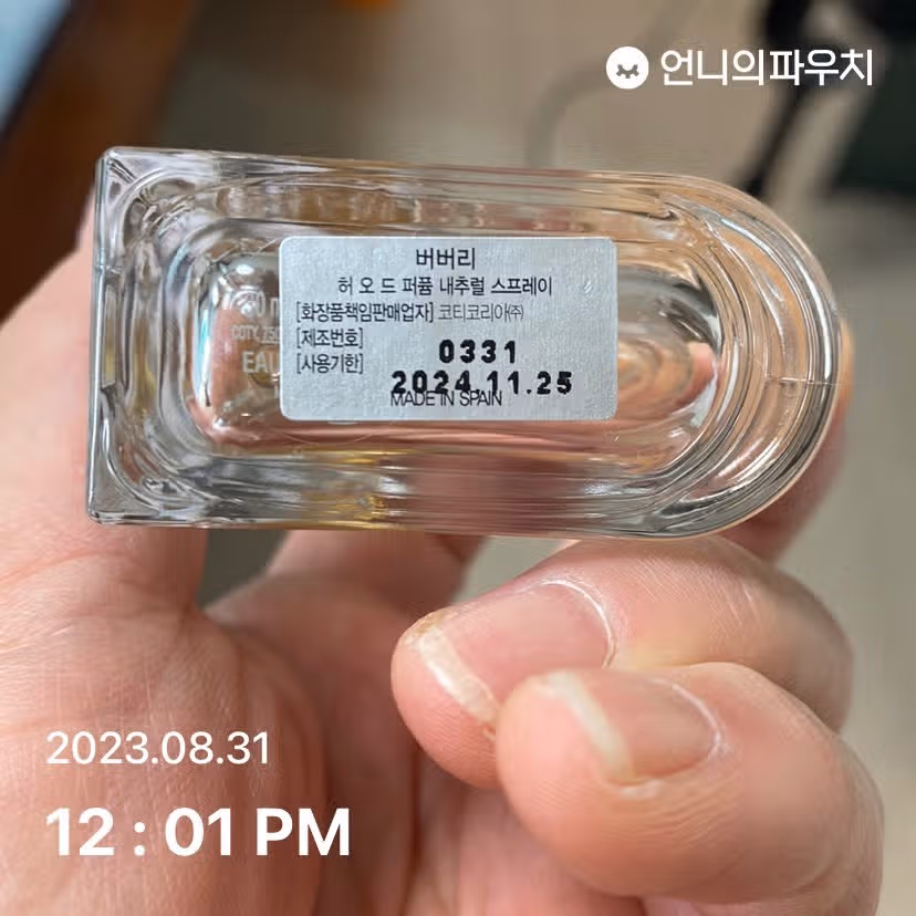 버버리 허 오 드 퍼퓸 내추럴 스프레이 