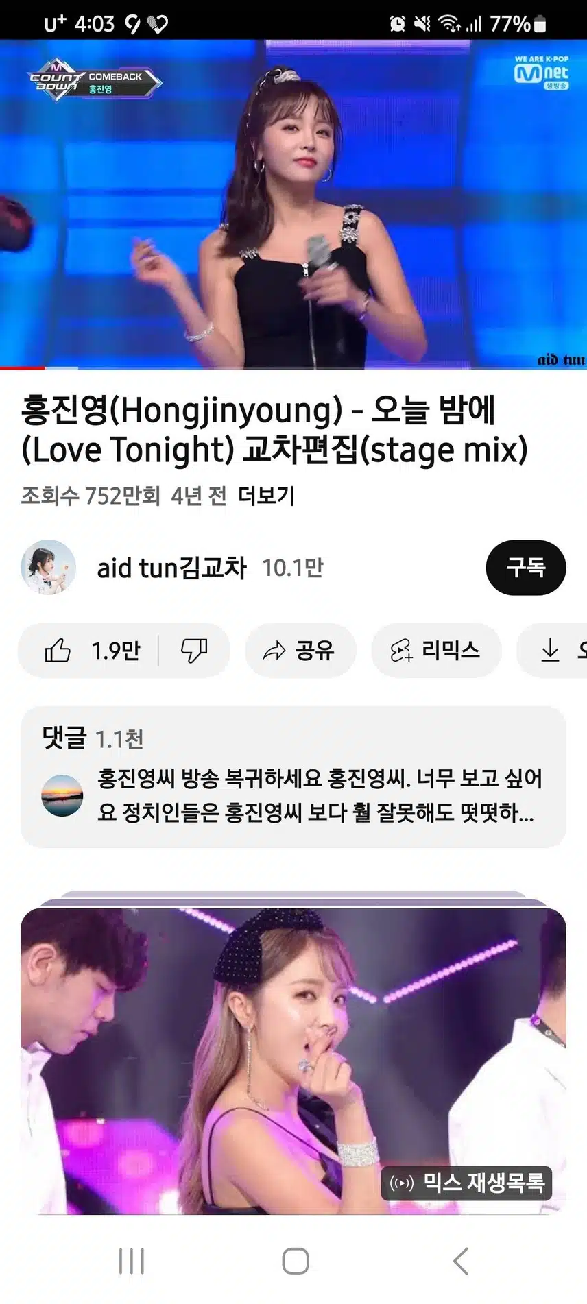 최애곡! 오늘 밤에
