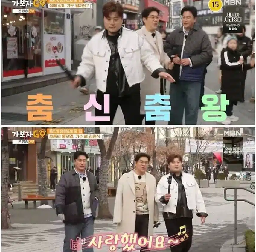 김호중 가수님 무아지경 댄스 춤신춤왕 ^^ 