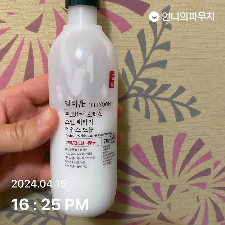 일리윤