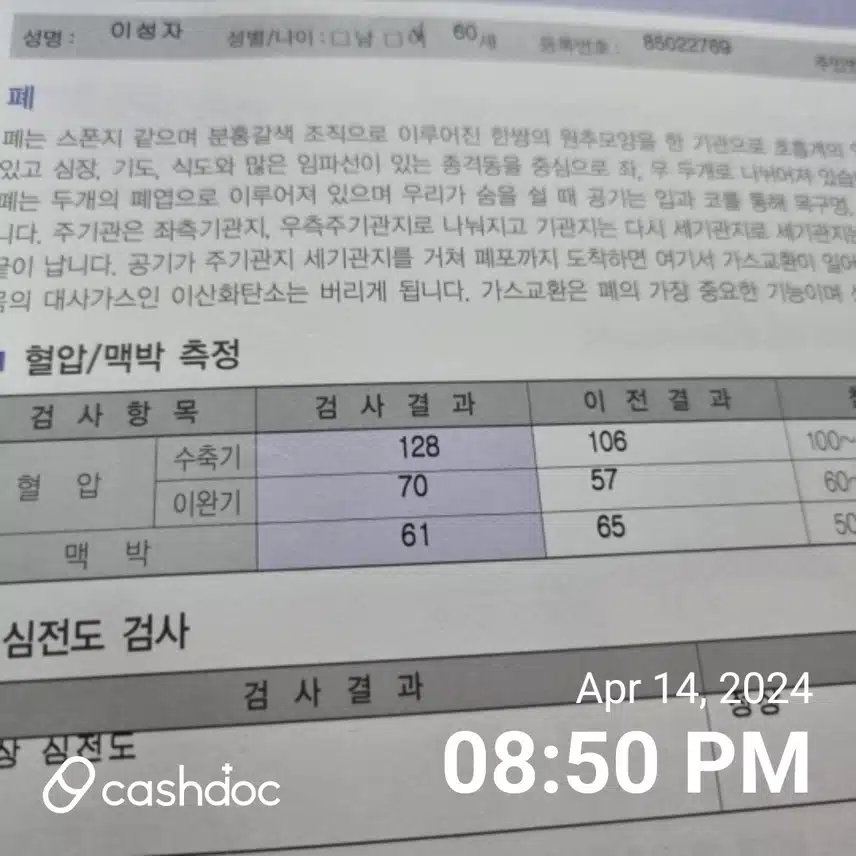혈압이 걱정입니다