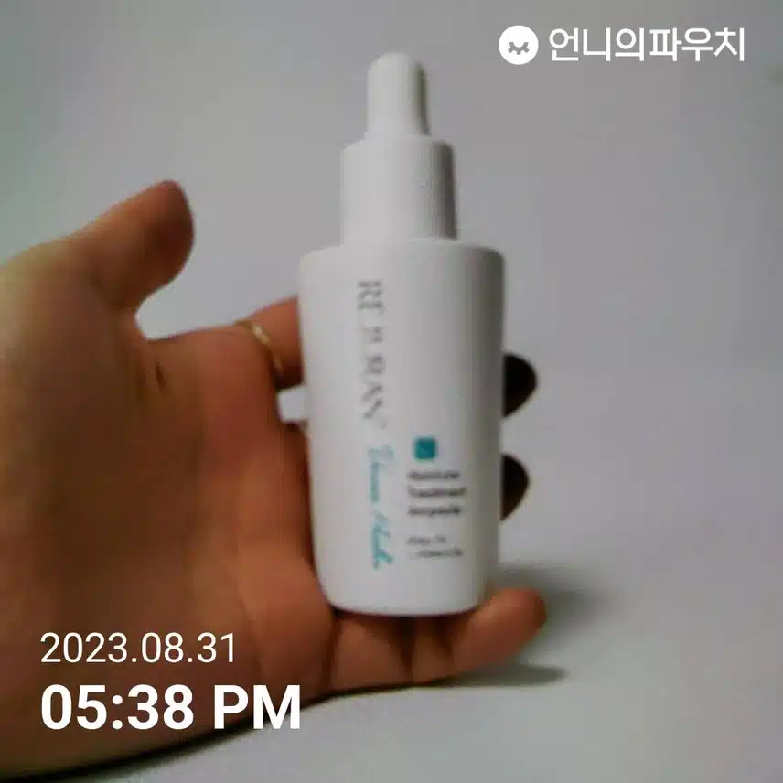 약국화장품) 리쥬란 더마힐러