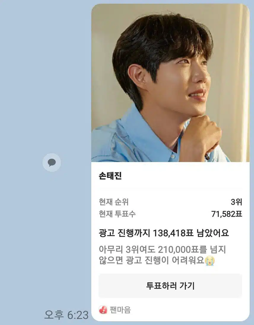 멋진 태진님 