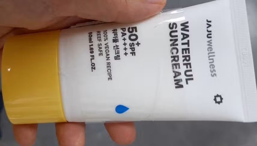 선크림 발라요