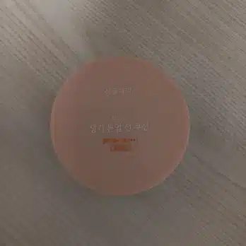 오늘은 선쿠션 바르고 나갔네요. 
