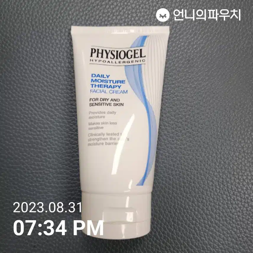 피지오겔 데일리 모이스쳐 테라피 페이셜크림