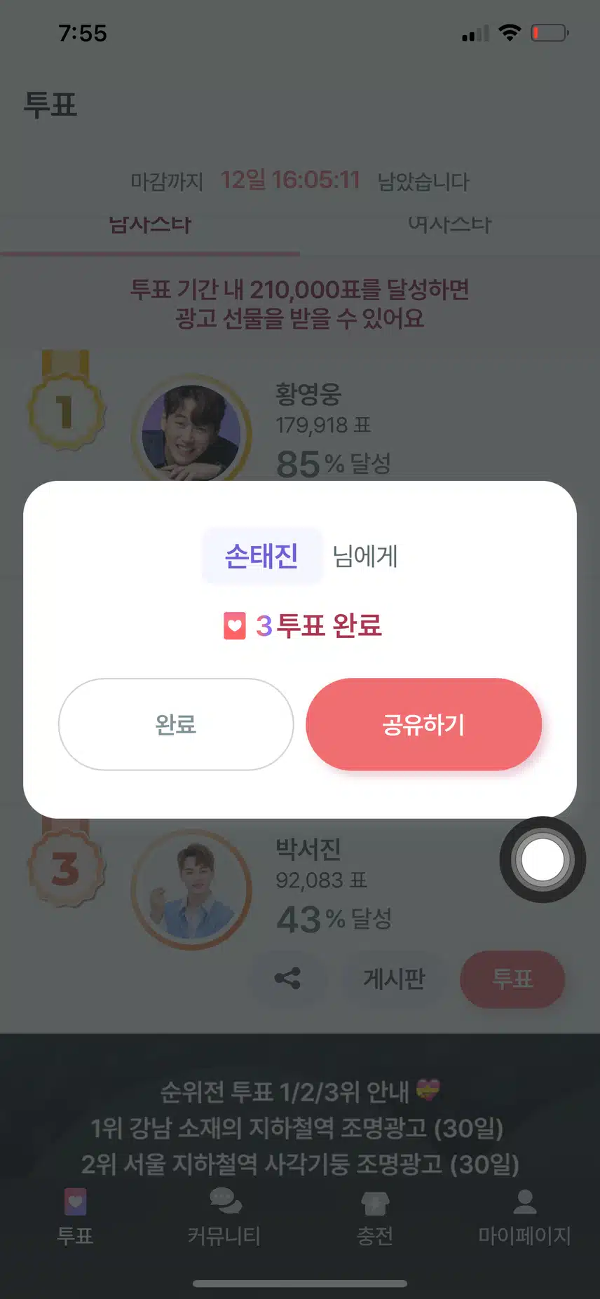 투표인증합니당 ㅎㅎㅎ