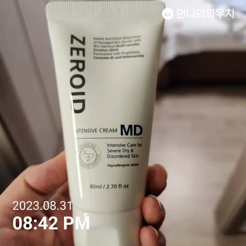 보습에 좋은 제로이드 인텐시브