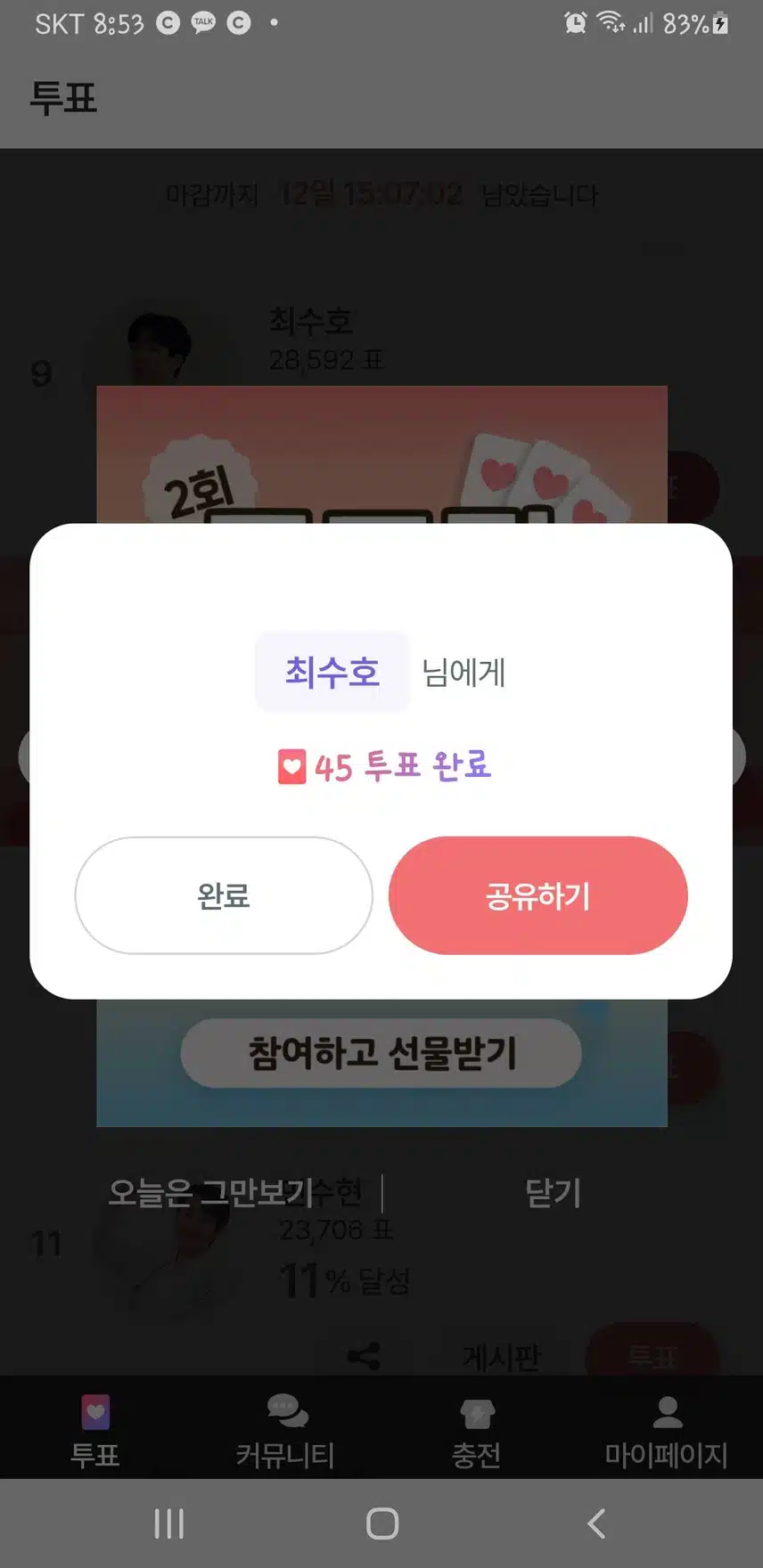 참여합니다!