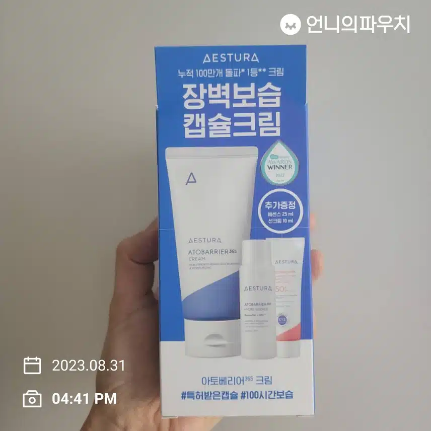 촉촉함이 오래가는 에스트라 아토베리어 크림