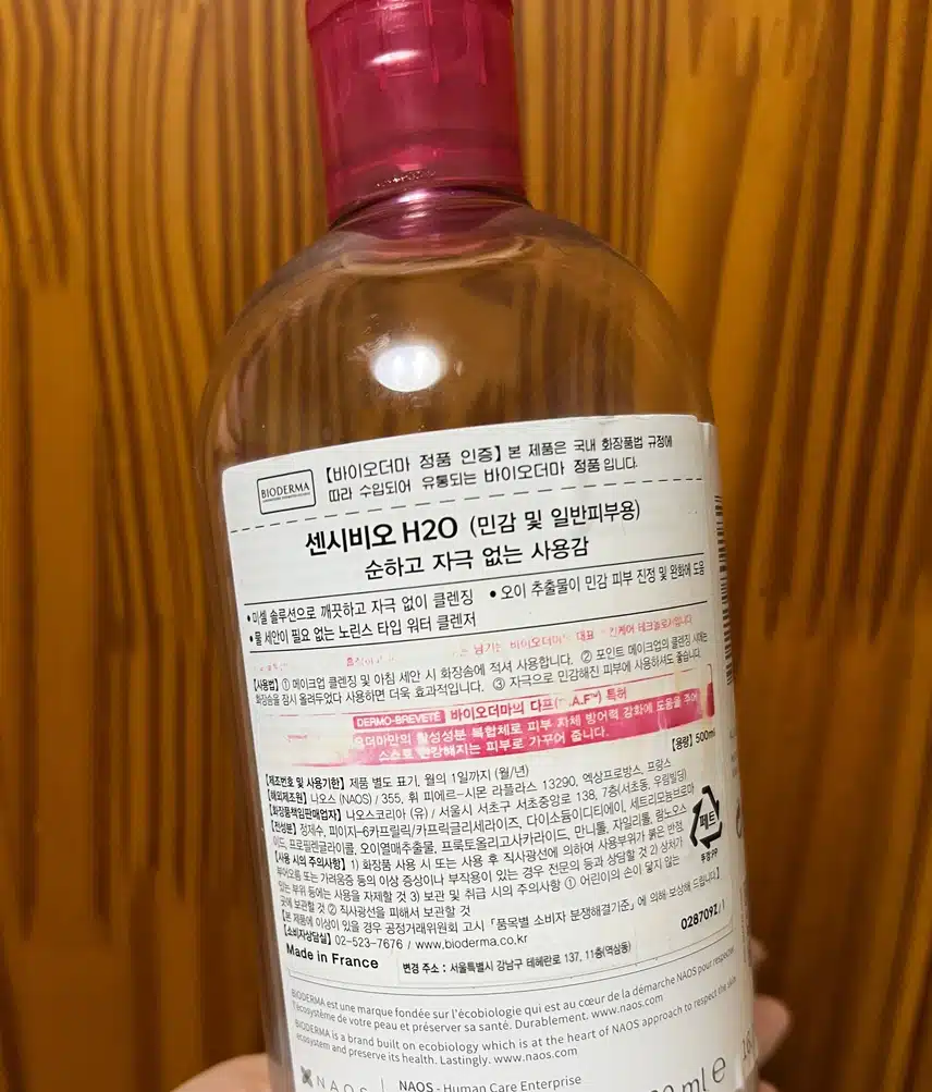 바이오더마 센시비오 H2O 클렌징워터