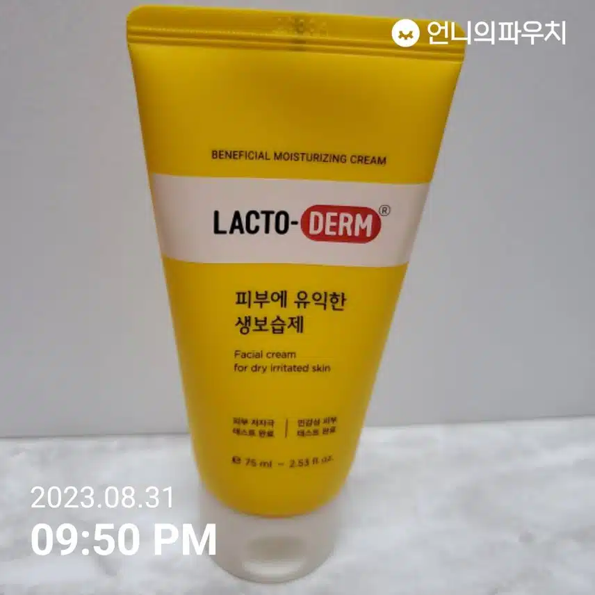 종근당 락토덤 생보습제