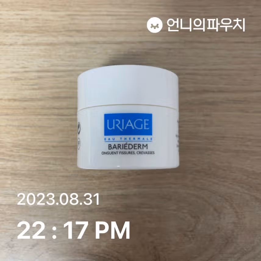 건조한 부위를 보호해주는 [유리아주 베리어덤 피셔 크레바스]