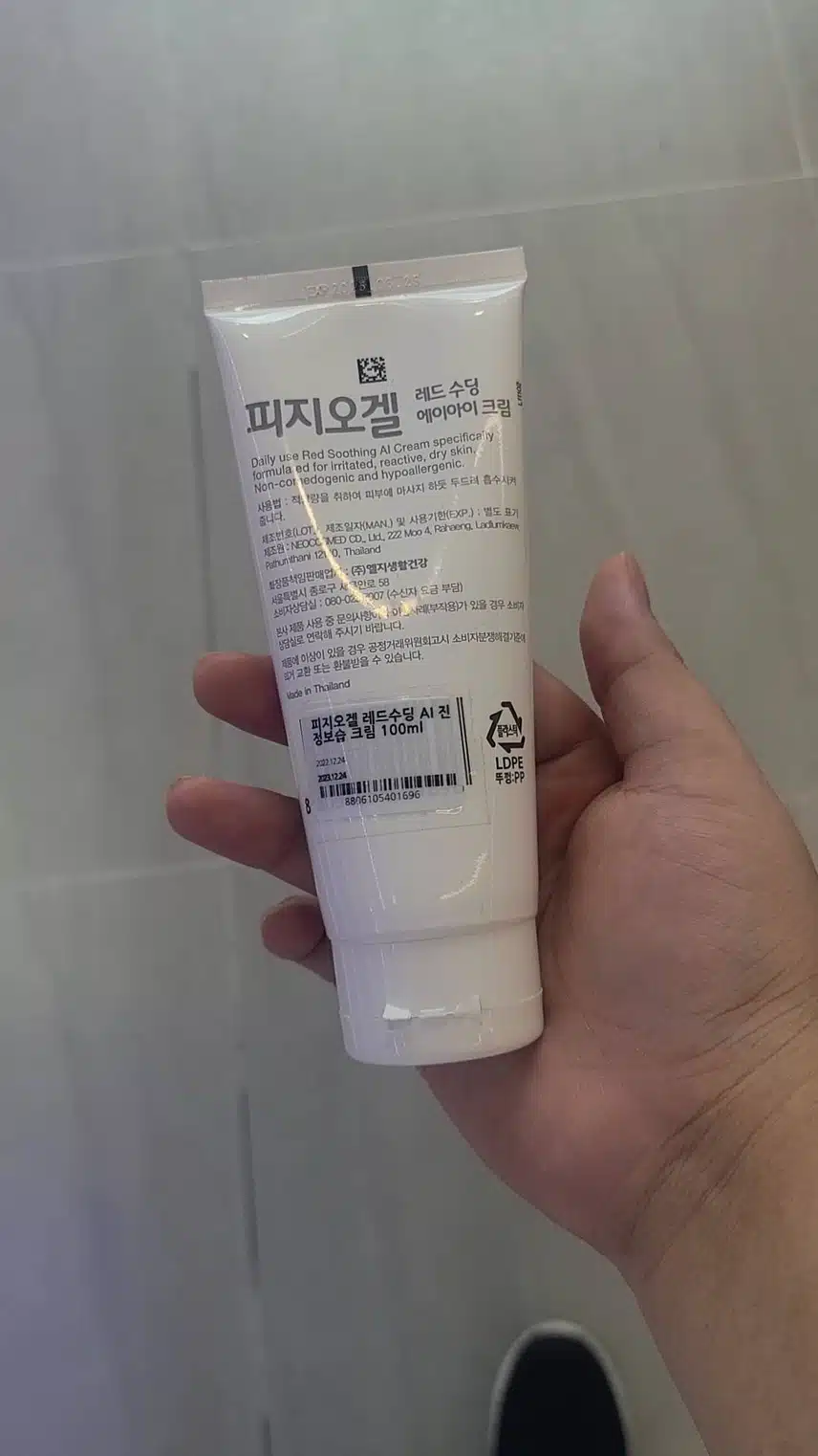 피지오겔 수딩