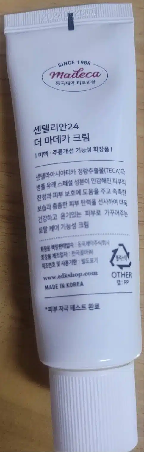 동국제약 센텔리안24 더 마데카 크림
